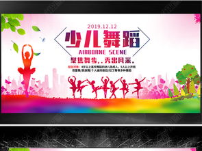 童心舞動，創意綻放——61兒童節文藝晚會舞臺背景設計與素材應用指南